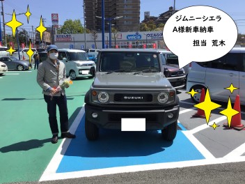 Ａ様新車納車　ジムニーシエラ　担当荒木